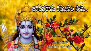 JAGADABHI RAMA RAGHUKULA SOMA  DEVOTIONAL FULL SONG  PLS COMMENT ON SONG [upl. by Maribelle]