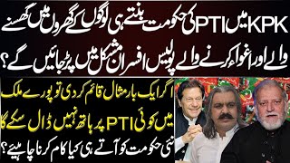 Orya Maqbool Jans Analysis About Imran Khans KP CM nominee Ali Amin Gandapur [upl. by Balliett]