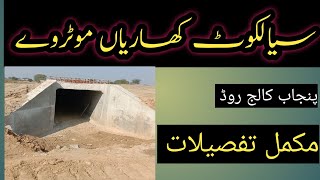 sialkot to kharian motorway New update good information punjab college link road 🛣️punjab [upl. by Esilahc]