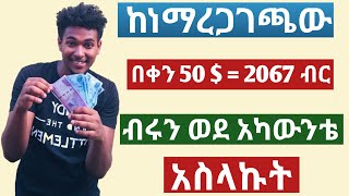 how to make money online in ethiopia  make money online in ethiopia 2024  make money online [upl. by Hourigan]