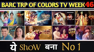 Colors TV All Shows Barc Trp of this week 46 2024 Barc Trp Of Colors TV [upl. by Robena]