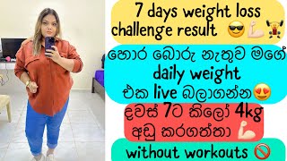 7 days weight loss challenge result😎මගේ daily weight එක live බලාගන්න දවස් 7ට කිලෝ 4k අඩු කරගත්තා💪🏻 [upl. by Eruza775]