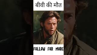 Dil Ko Choo Lene Wali Pachtawa Bhari Kahani lovestory viralshorts trending wolverine [upl. by Volding63]