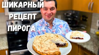 Сливовый Пирог как Торт Очень вкусно стоит приготовить Рецепт пирога со сливами просто супер [upl. by Zacarias]