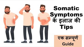 Somatic Symptoms के इलाज की सबसे Practical Tips  Series Introduction Psychological Treatment [upl. by Sihtam]