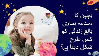 Childhood Scars Understanding the LongTerm Effects of Trauma  Explain in urdu [upl. by Toll]