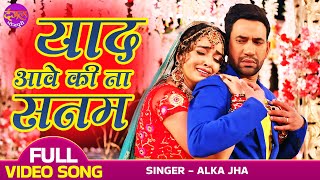 Dinesh Lal Yadav Amrapali Dubey का बेवफाई से भरा Song  याद आवेला की ना सनम Bhojpuri Sad Song 2022 [upl. by Eldora]