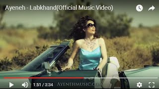 Ayeneh  Labkhand  آینه ـ لبخند [upl. by Eelana]