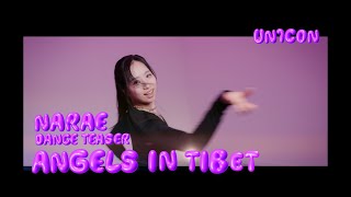 UN1CON NARAE DANCE TEASER  Angels in Tibet  Amaarae Choreography by HOnOKA [upl. by Wedurn]