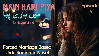 Main hari piya novel by Nayab Jilani  Episode 14 [upl. by Alios]