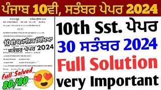 Pseb 10th Class Sst September Paper 2024 Full Solution30 September10th Social Studies paper 2024 [upl. by Otrebireh560]