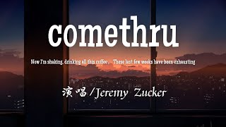 Jeremy Zucker  comethru 中英歌词『Now Im shaking drinking all this coffee。』【動態歌詞】♪ [upl. by Annais470]