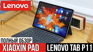 Планшет Lenovo Tab P11 или Xiaoxin Pad  ДЕТАЛЬНЫЙ ОБЗОР [upl. by Kopple213]