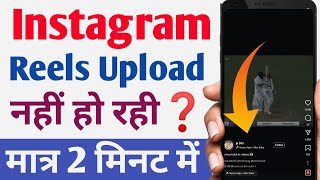 Instagram Post Delete Option Not Showing 100 Problem Solved  How To Delete Instagram Post [upl. by Eob640]