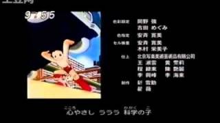 Astro boy japanese ending 2 [upl. by Amena361]