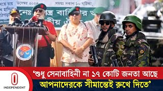 দিল্লির উগ্র হিন্দুত্ববাদের কাউকে প্রশ্রয় দেয়া হবে না মনীষ দেওয়ান Ex Army Offcer Independent TV [upl. by Conrado618]