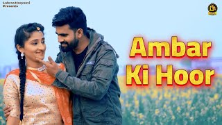 Amber Ki Hoor Full Video Harish Yogi  Rinku Tomar  Tanya  New Haryanvi Song Haryanvi 2024 [upl. by Gyatt618]