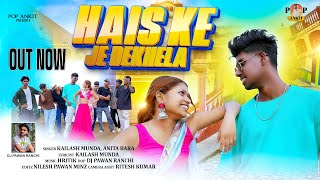 Hais ke je dekhela new Nagpuri song 2024 pop Ankit singer Kailash Munda [upl. by Ayahs]