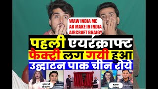 MADE IN INDIA AIRCRAFT FACTORY STARTED PAK MEDIA CRYING AFGHAN REACTION [upl. by Aimit]