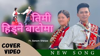 Timi Hidne Bato Ma  New Nepali Love Song  CMV  Sonam Sherpa  Koshish [upl. by Wehttan208]