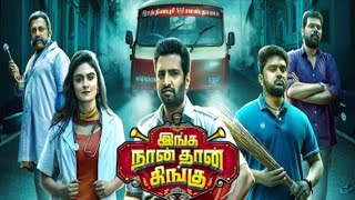 Inga Naan Thaan Kingu Tamil Movie 2024  Santhanam  Priyalaya  Vivek Prasanna  Review amp Facts HD [upl. by Pisarik]