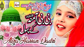 New Rabi Ul Awal Title Naat 2024  Bibi Amna Ke Phool  Milad Special Kallam  Islamic Naat naats [upl. by Atterual]