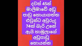 මෙය නේද ඇත්ත S̈̇AnuraDissanayakeLaVozKidsColombia [upl. by Illene34]