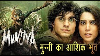 Munjya Real Horror Story  सच्ची कहानी  Horror Stories in Hindi [upl. by Azila]