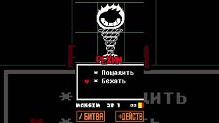 КРАСНЫЙ РЕЖИМ ДУШИ В UNDERTALE андертейл undertale игры [upl. by Negyam]