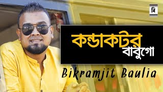 Conductor Babu go  Bikramjit Baulia [upl. by Mair]