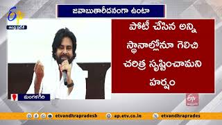 ప్రజా తీర్పుతో బద్దలైన వైకాపా అవినీతి కోట  Corrupted YCP Looser in AP Assembly Polls  Pawan Kalyan [upl. by Burney]