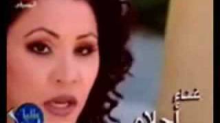 Ahlam احلام ولا تسوى [upl. by Ydak]