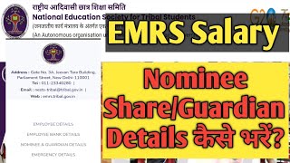 EMRS Salary Disbursement। Employee Data Collection। Nominee ShareGuardian Details कैसे भरें [upl. by Rosinski]