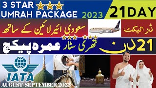 21 Day 3 STAR Umrah Package Muharram Umrah Packages 2023Umrah Package 2023 Pakistan Umrah 2023 [upl. by Ellebasi]