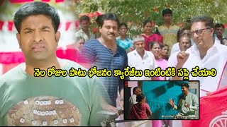 Ungarala Rambabu Movie Vennela Kishore Ultimate Scenes  Sunil  Prakash Raj  Prime Movies [upl. by Trescha430]