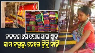 COVID19 Impact On Livelihood Of Weavers Families In Odisha  OTV Special Report [upl. by Doykos]