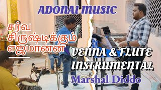 SARVA SERISTIKKUM EJAMANAN NEERE  veena amp flute instrumental [upl. by Athallia]