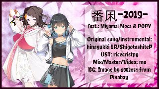 SynthV Cover Tsugai Kogarashi 2019 Another vocal feat Miyamai Moca amp POPY SV [upl. by Lucio]