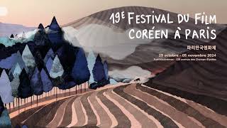 🇰🇷🎬 19è Festival du Film Coréen à Paris au Publicis cinémas  Lesson 레슨 de KIM Kyungrae 김경래 [upl. by Diaz891]