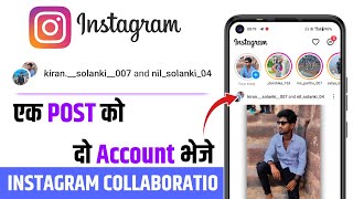 How To Collaborate On Instagram  Instagram Collaboration Kaise Kare  Collaboration On Instagram [upl. by Ibbed]