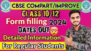 CBSE CompartmentImprovement Exam 2024 Form Out🔥 Must Watch😱  For Regular Students  Sahil Sagar [upl. by Januisz]