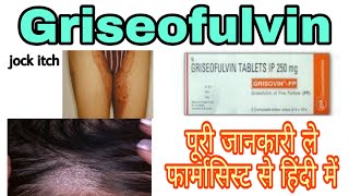 Griseofulvin tablets ip 250 mg usesdose side effects and many more in hindi [upl. by Gnilrad]