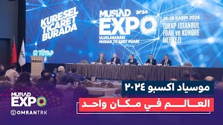 العالم في مكان واحدMUSİAD EXPO 2024 [upl. by Larina]