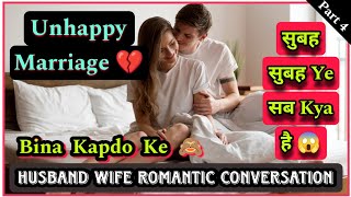 Unhappy Marriage  Part 4  Husband Wife Cute Conversation [upl. by Cates]