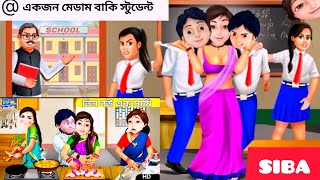 Shiva  শিবা  Bangla Cartoon  বাংলা কার্টুন [upl. by Comptom]