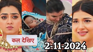 Ye Rishta Kya Kehlata Hai Today Episode Promo  Abhira welcomed with great pomp  2 November 2024 [upl. by Kama]