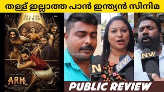 A R M 3D Malayalam Movie Theatre Response  PublicReview  TovinoThomas  KrithiShetty  NvFocus [upl. by Reyotal]