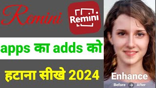 Remini apps का प्रचार को हटाना सीखे 2024 ll remini ka ads ko kaise hataye 2024 ll remini [upl. by Hceicjow174]