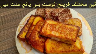 French toast crispy french toast recipebreakfast recipe [upl. by Bari679]