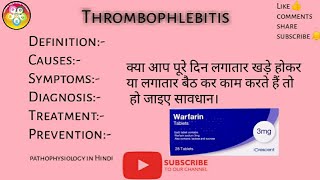 Thrombophlebitis in hindi causes symptoms treatment [upl. by Ahsei]